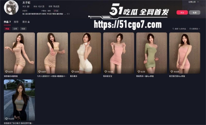 抖音网红北北和太子妃打炮视频 2