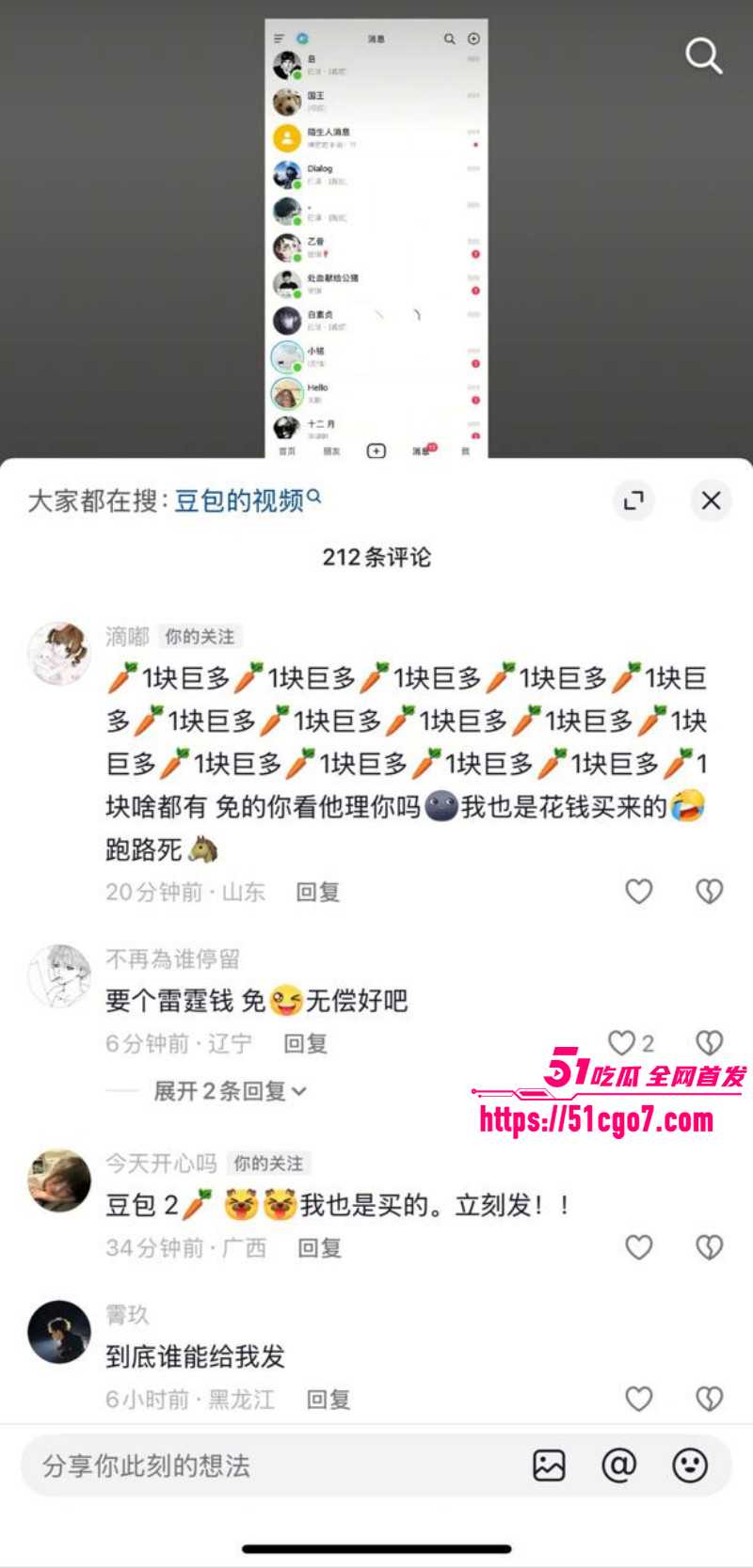 豆包语音通话撩骚视频013