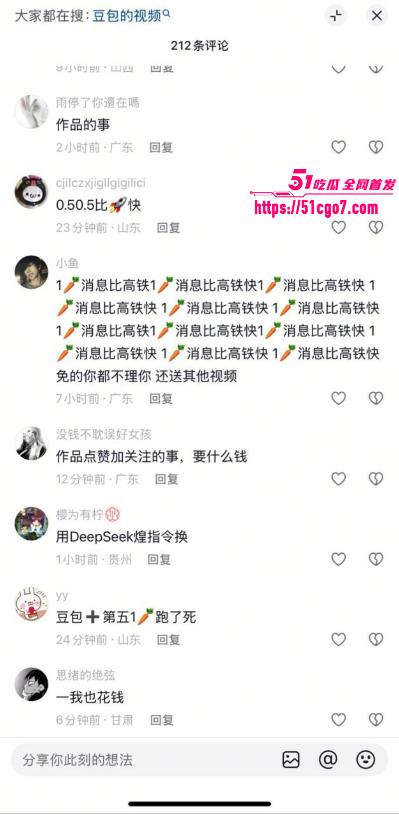 豆包语音通话撩骚视频011