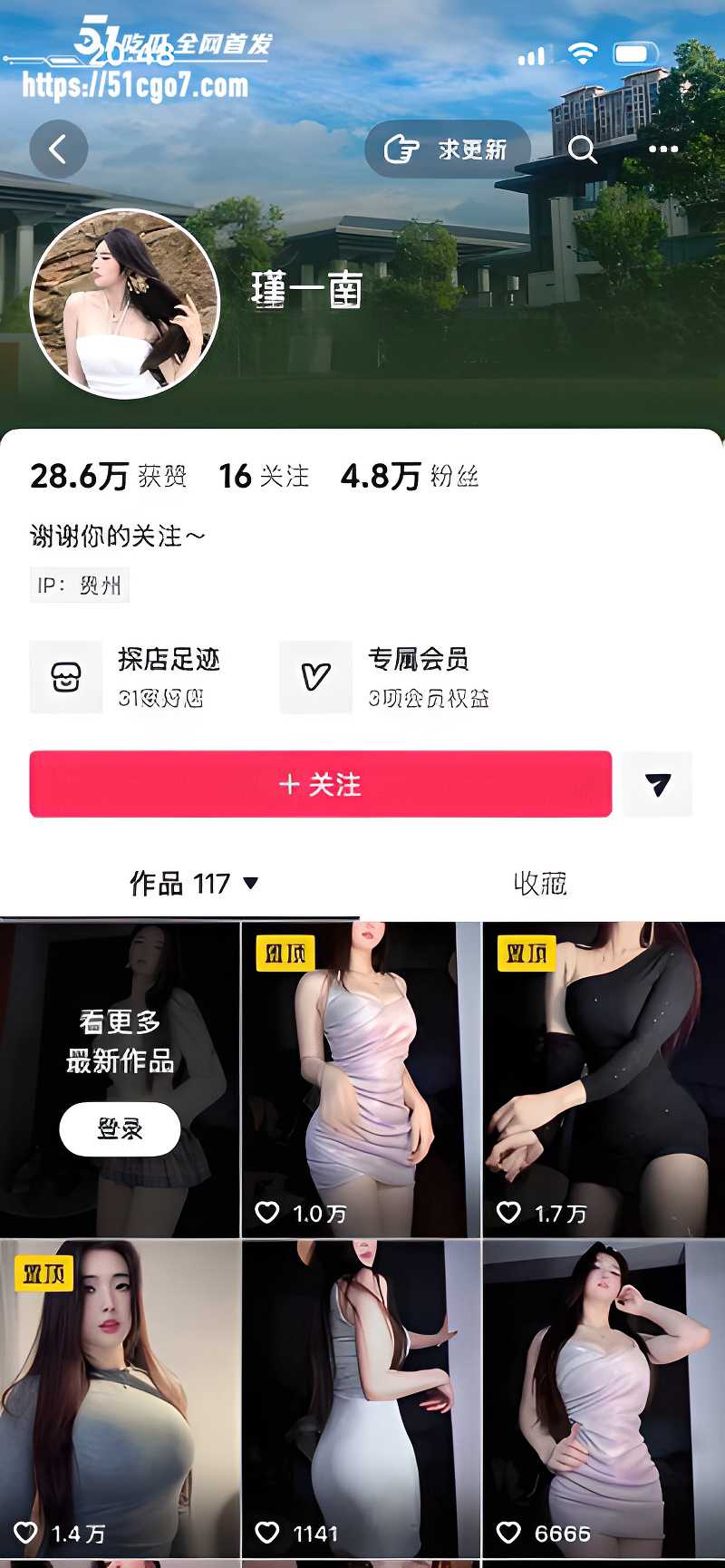 抖音网红 瑾一南 与金主线下约炮福利曝光 反差婊激情性爱被干到高潮淫叫声不断