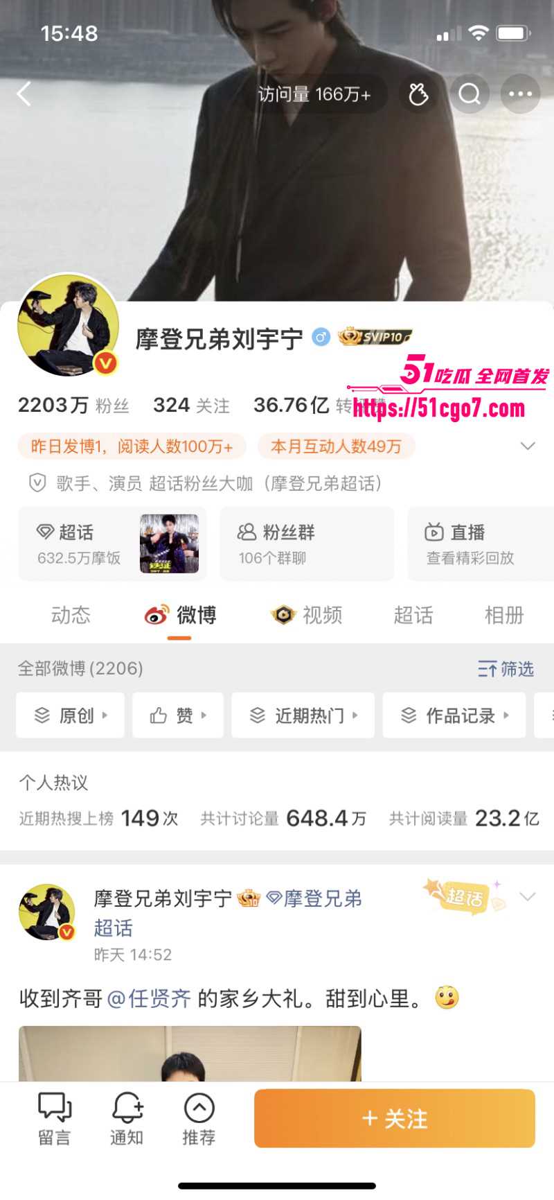 地球超新鲜嘉宾 刘宇宁 推龚俊摔泥潭引发争议 两派粉丝开撕 包养旧料再度疯传