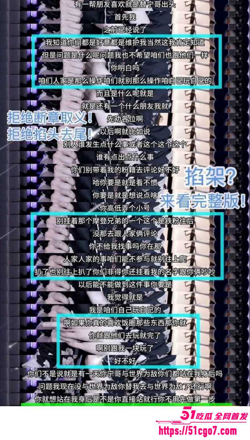 地球超新鲜刘宇宁黑历史曝光08