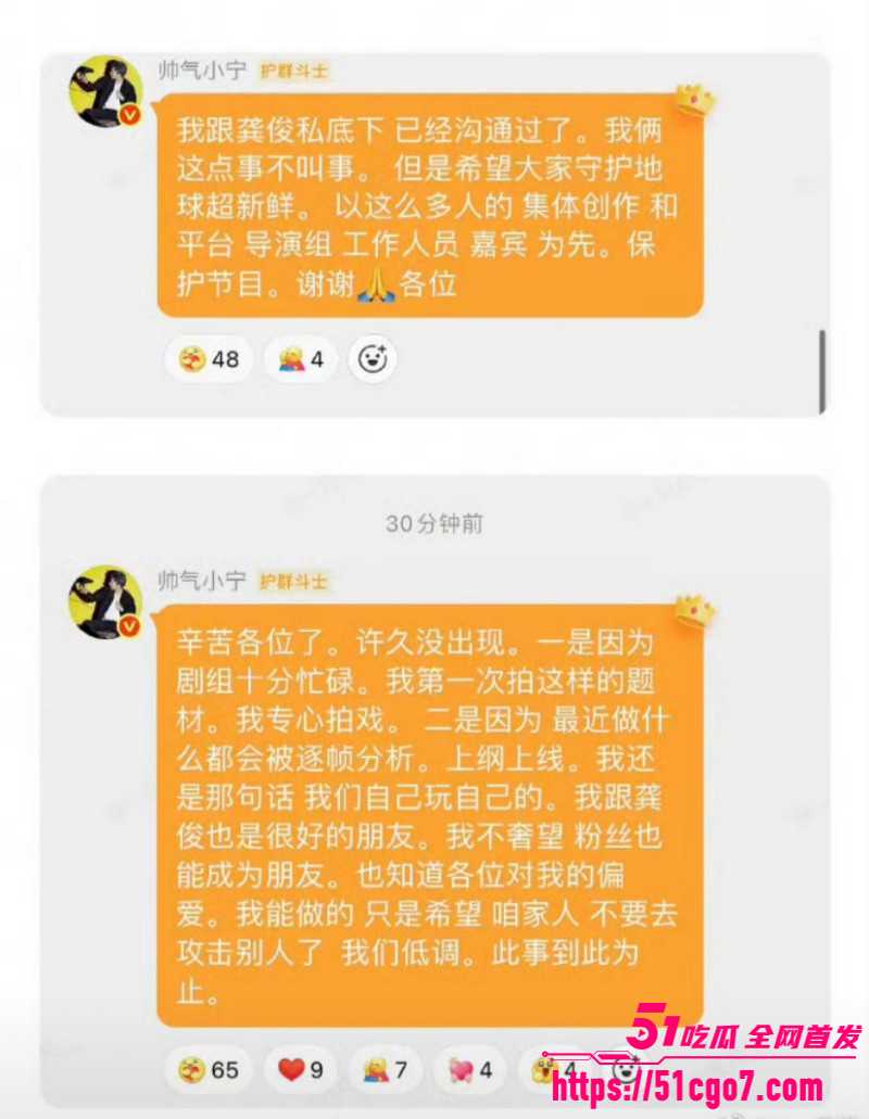 地球超新鲜刘宇宁黑历史曝光014