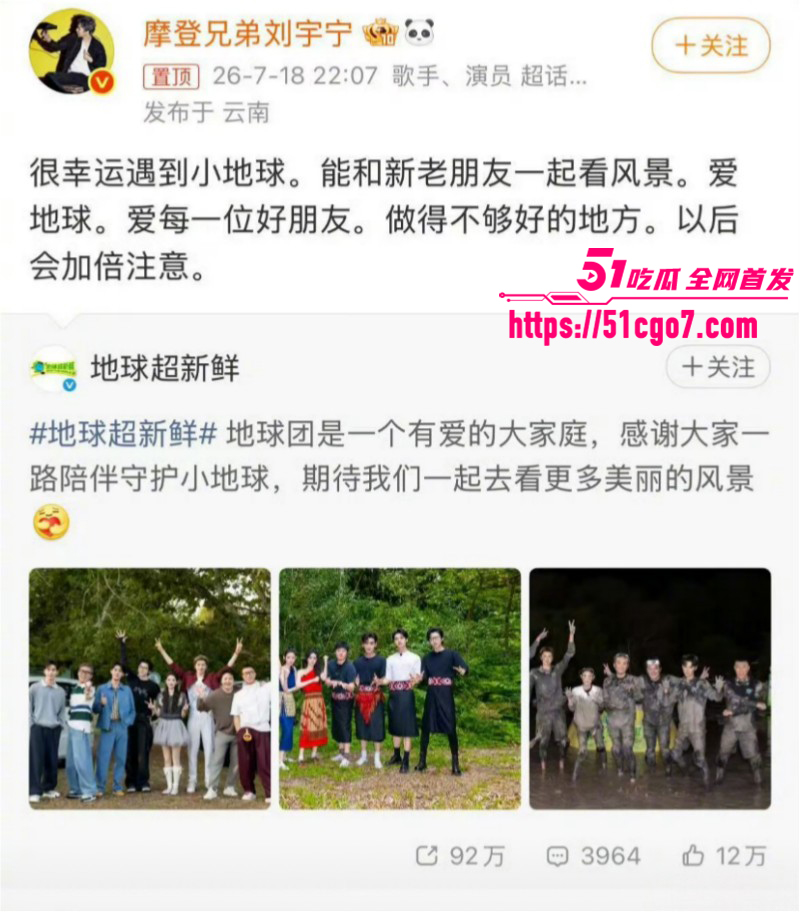 地球超新鲜刘宇宁黑历史曝光015