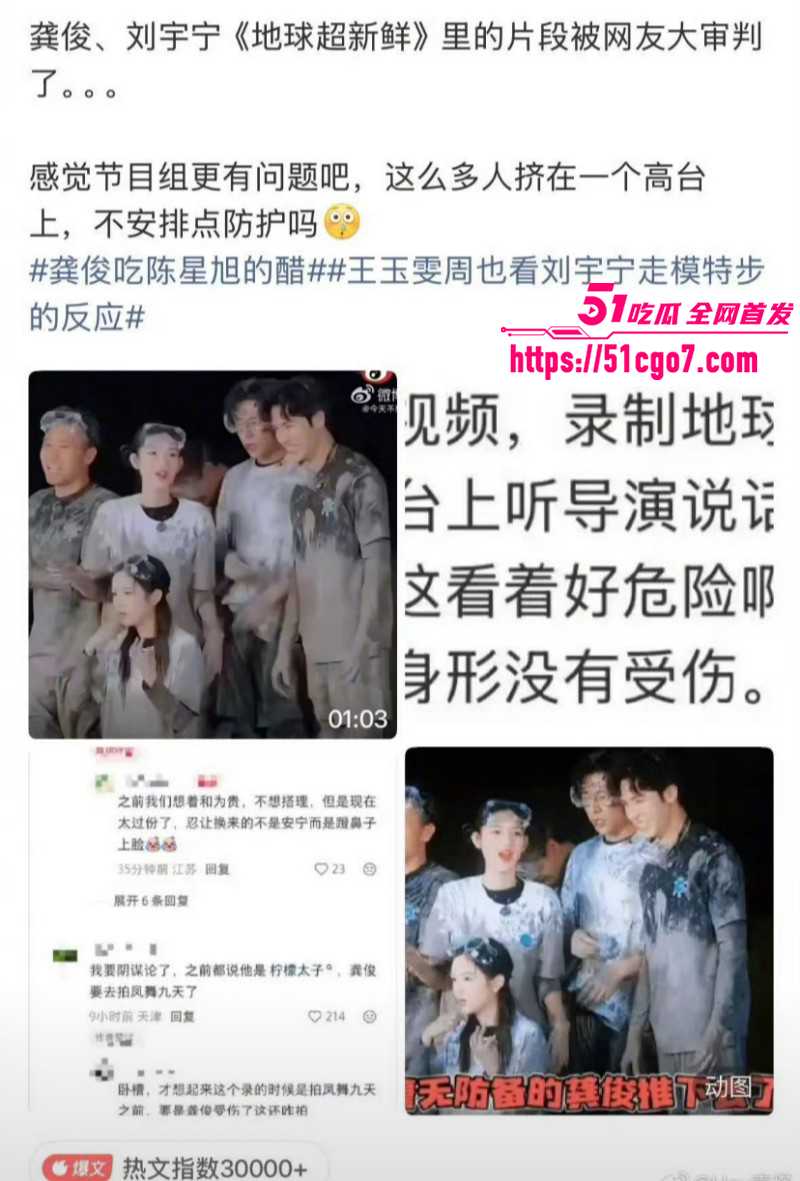 地球超新鲜刘宇宁黑历史曝光016