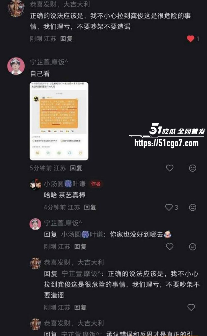 地球超新鲜刘宇宁黑历史曝光019