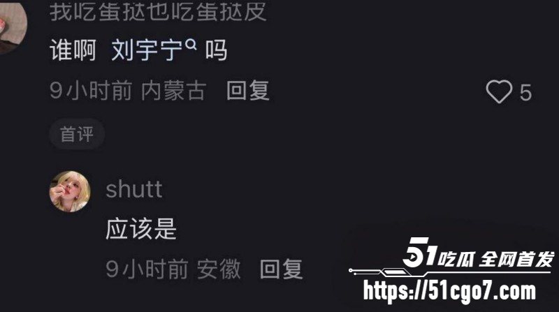 地球超新鲜刘宇宁黑历史曝光018