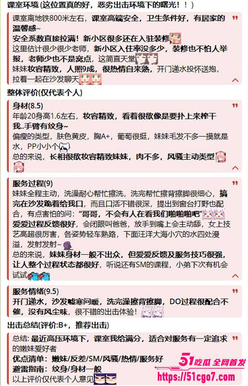 福田07年御姐 玲娜贝儿 2