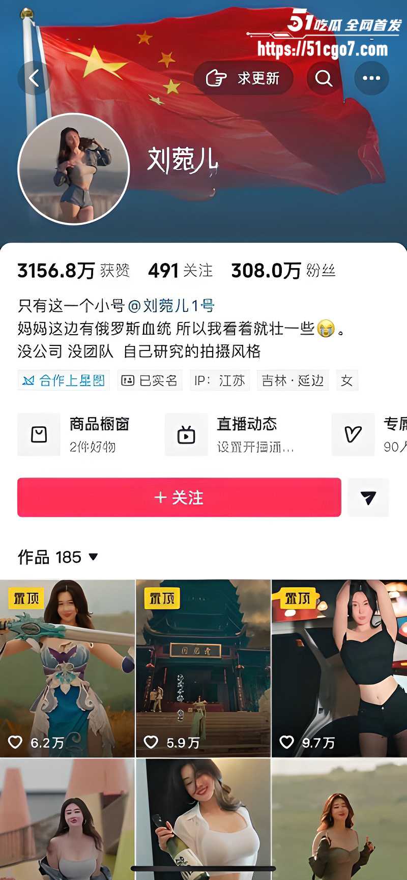 抖音网红 刘菀儿 微密圈写真曝光 紧身旗袍勾勒性感曲线 搔首弄姿挤胸抖奶 让人迷醉