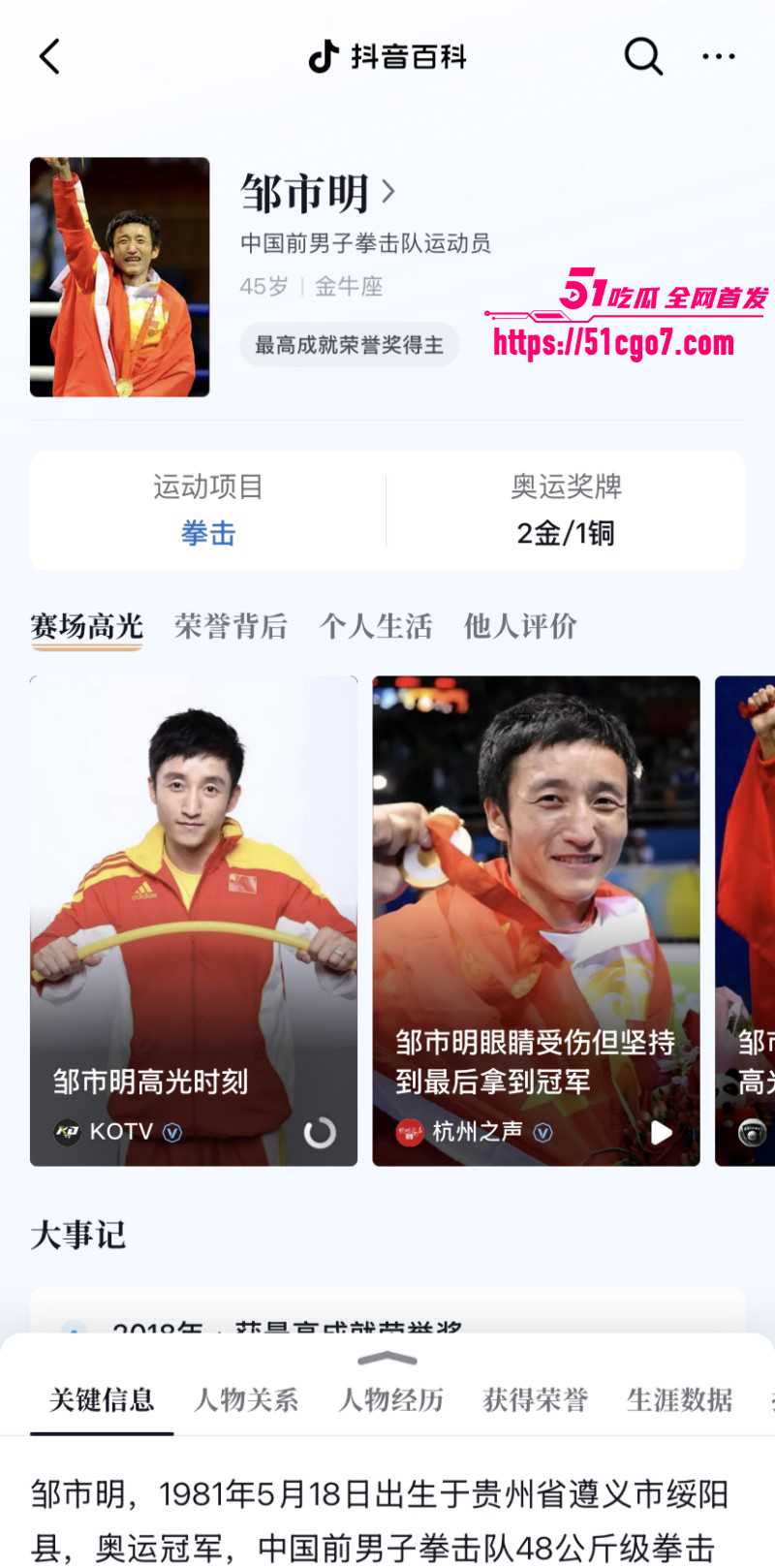 邹市明老婆冉莹颖创业亏损两亿02