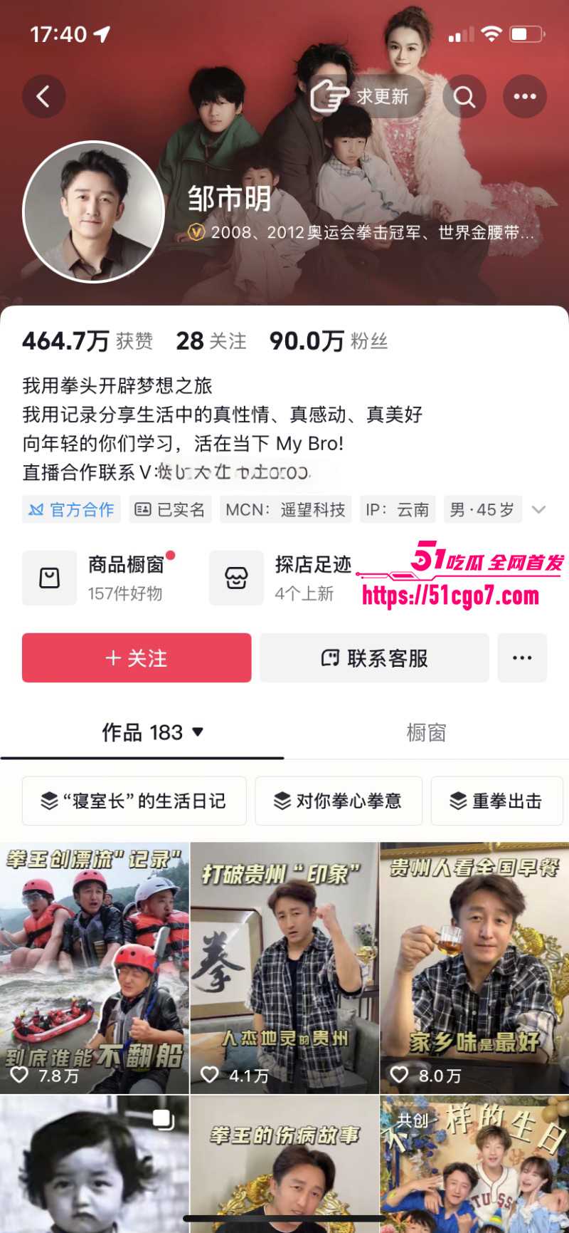 邹市明老婆冉莹颖创业亏损两亿03