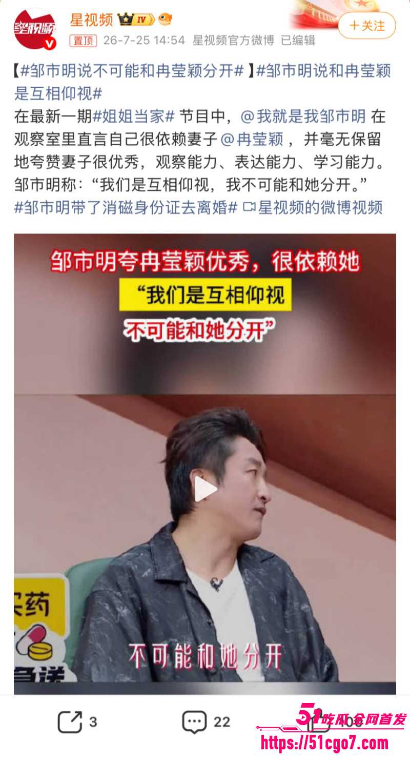 邹市明老婆冉莹颖创业亏损两亿021