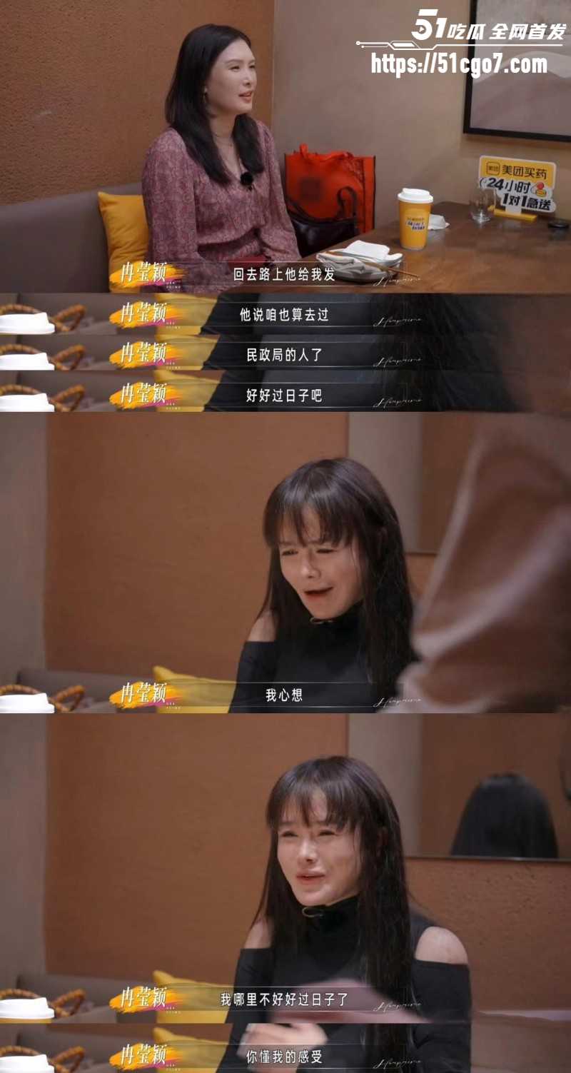 邹市明老婆冉莹颖创业亏损两亿026