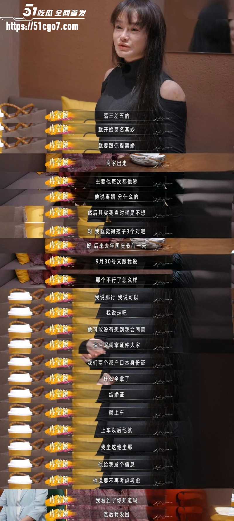 邹市明老婆冉莹颖创业亏损两亿024