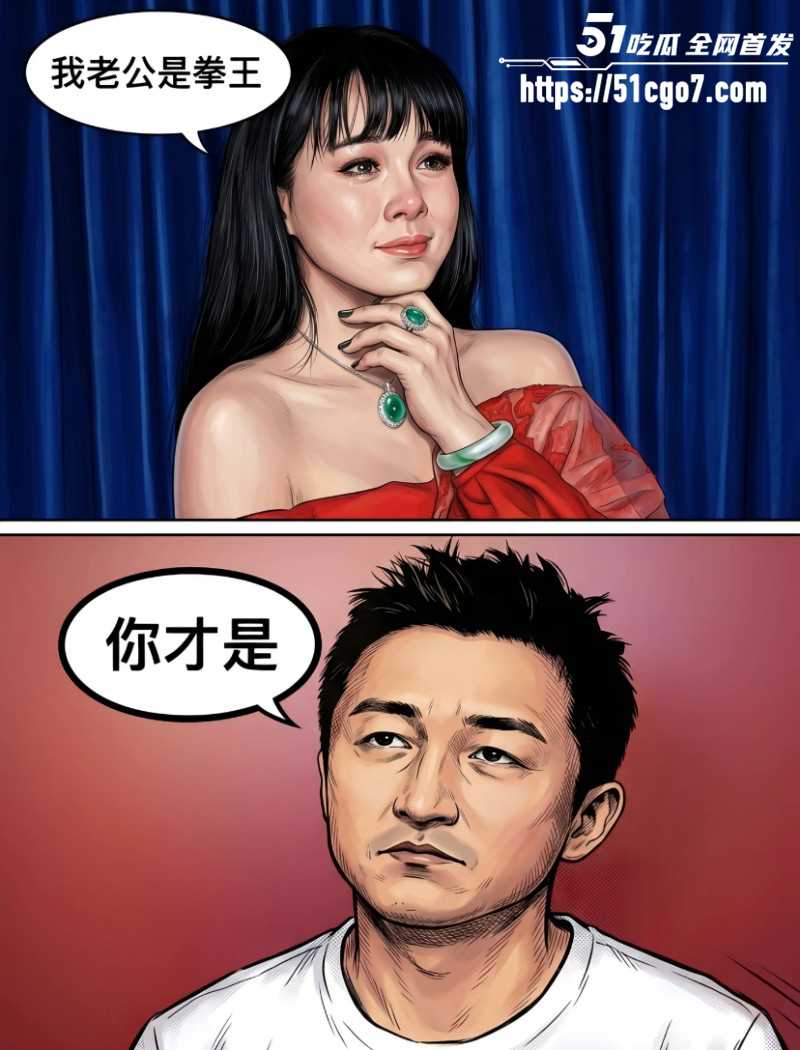 邹市明老婆冉莹颖创业亏损两亿030