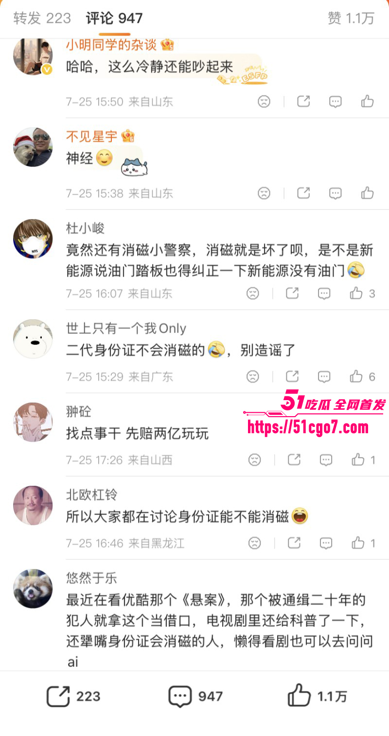 邹市明老婆冉莹颖创业亏损两亿031
