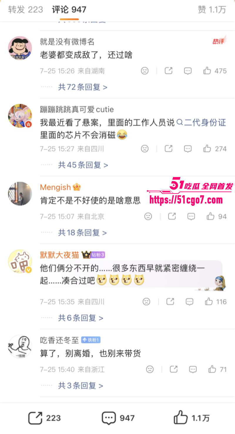邹市明老婆冉莹颖创业亏损两亿032