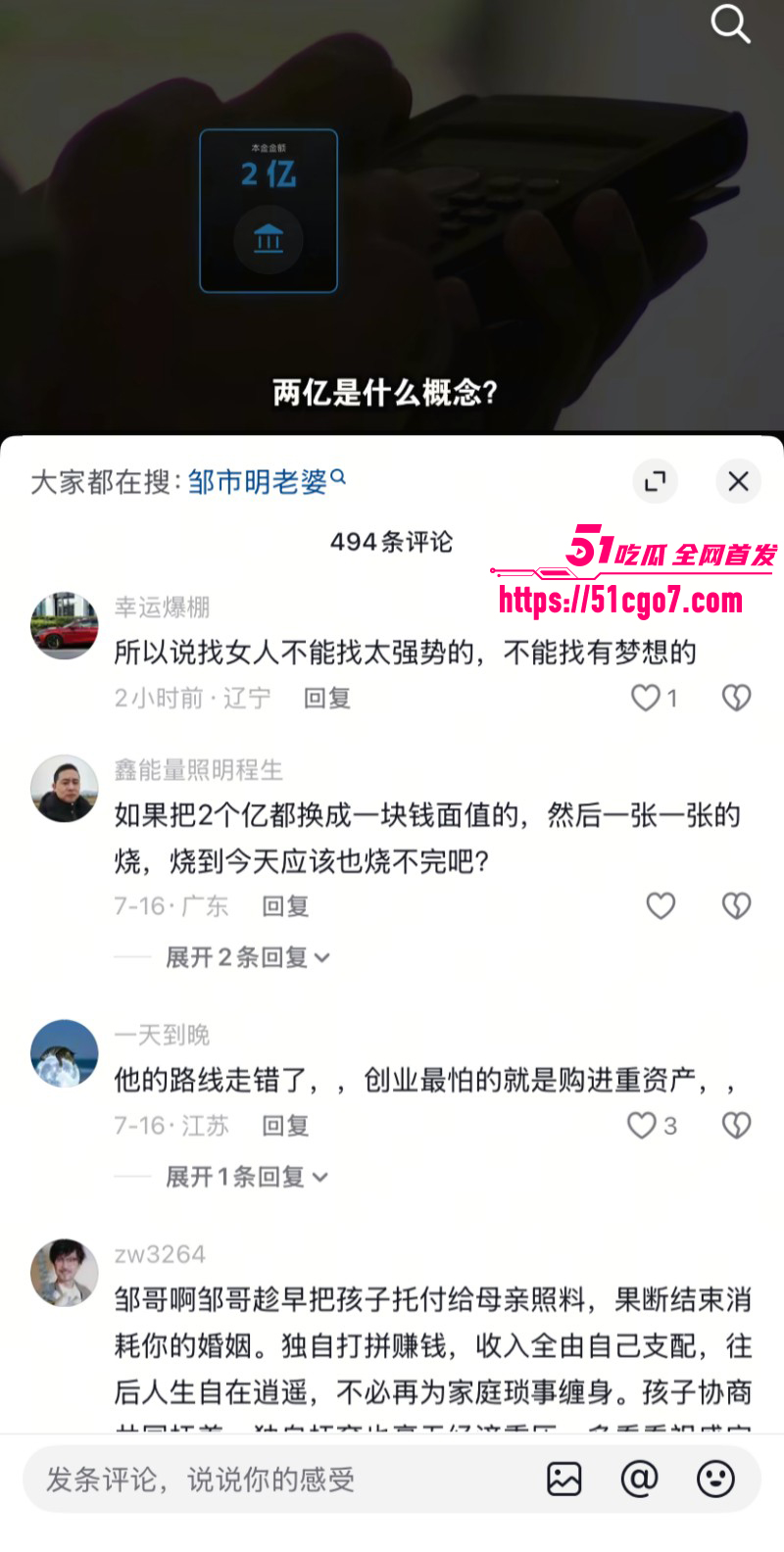 邹市明老婆冉莹颖创业亏损两亿036