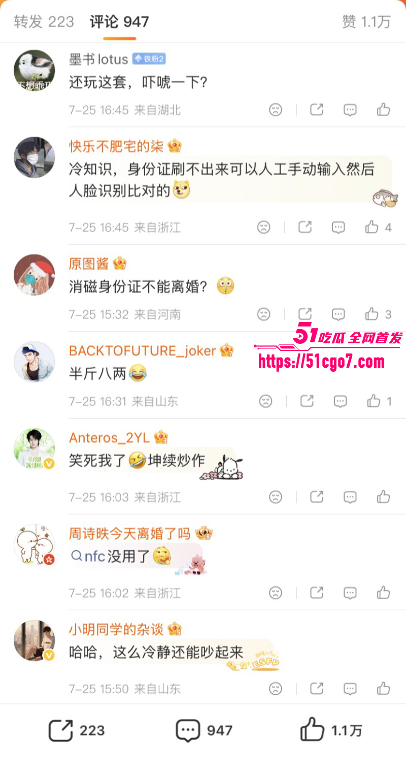 邹市明老婆冉莹颖创业亏损两亿033
