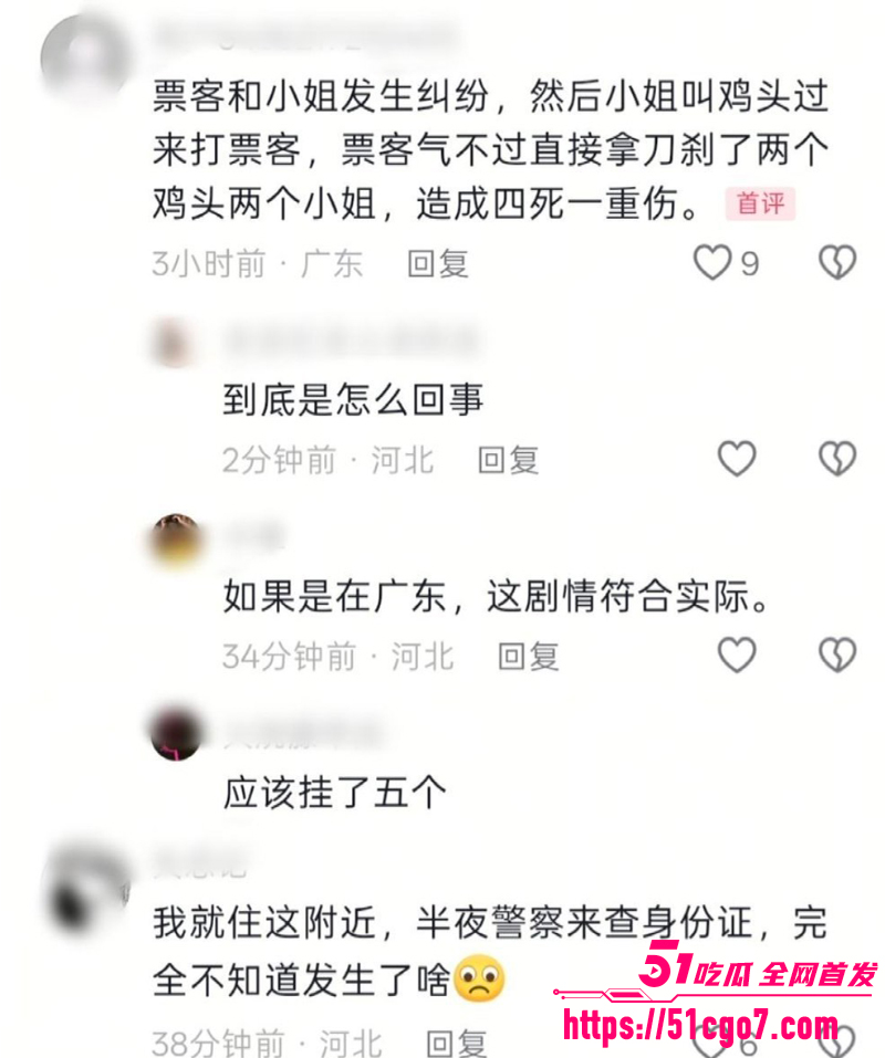 燕郊小张庄爆惊天命案 2