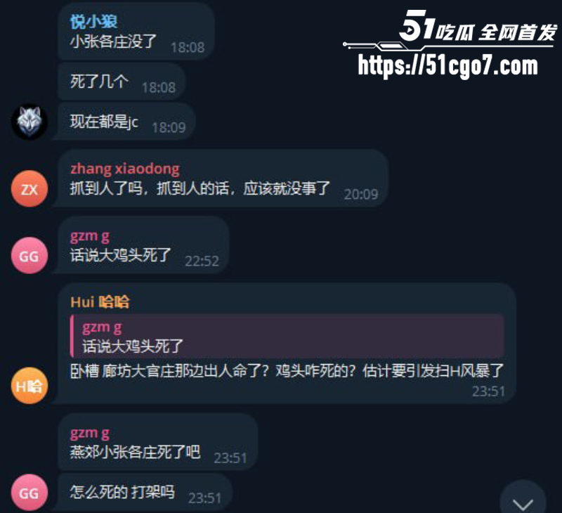 燕郊小张庄爆惊天命案 11