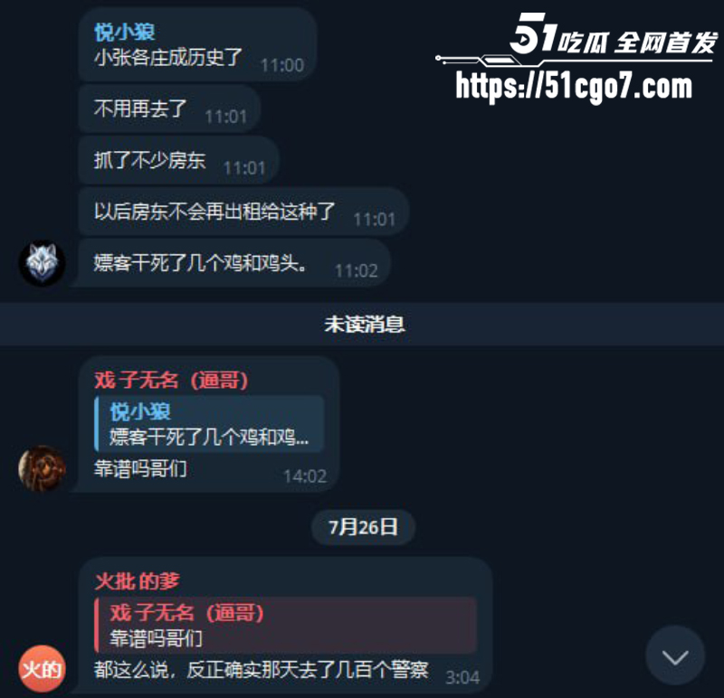 燕郊小张庄爆惊天命案 12