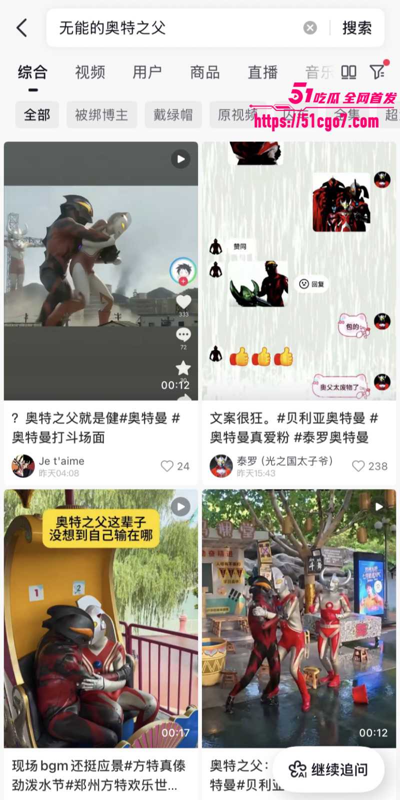 AI爆改毁童年系列 贝利亚的复仇 超级牛头人奥特之父 目睹爱妻被肆意侵犯！