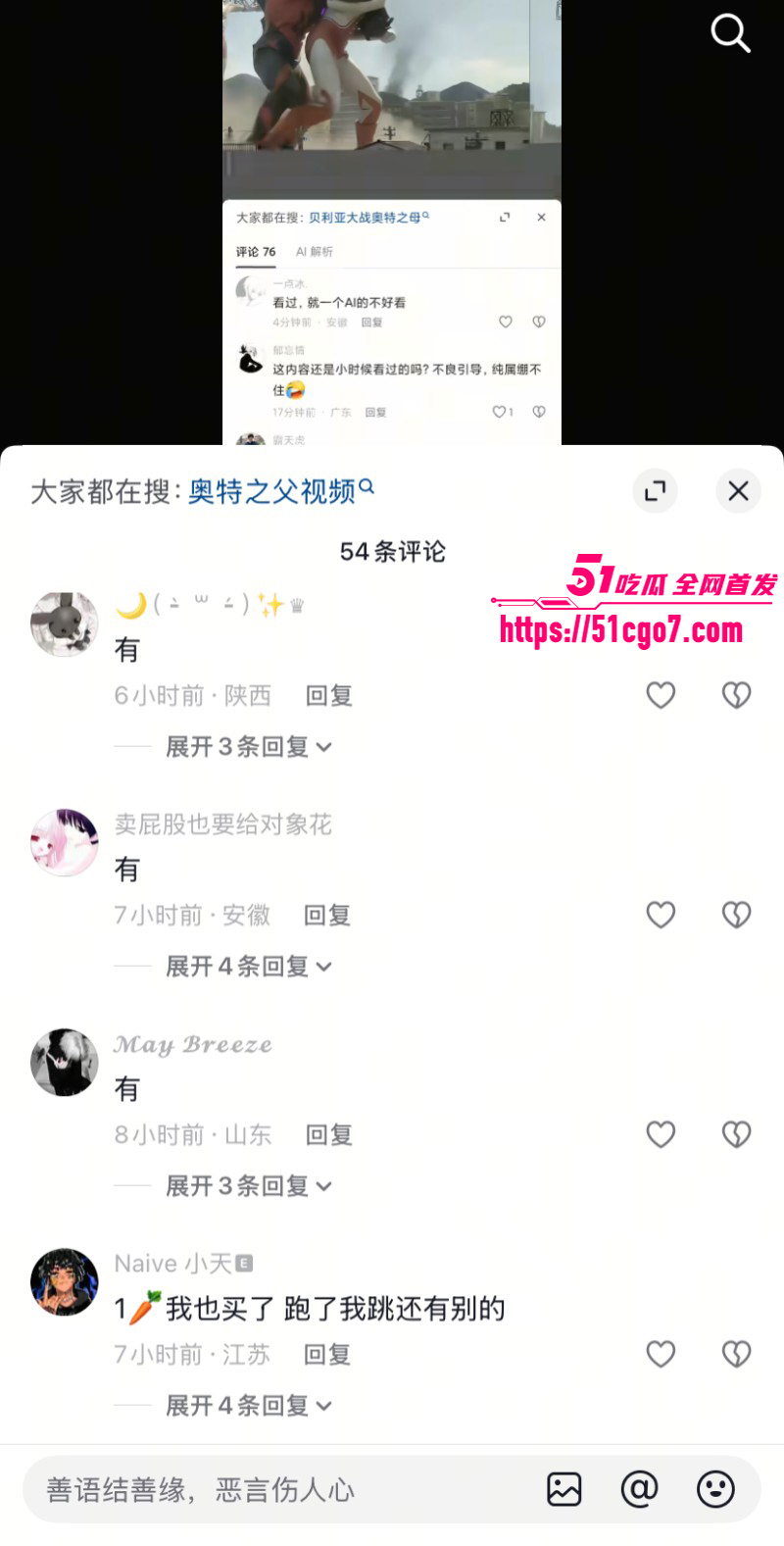AI爆改毁童年系列贝利亚的复仇09