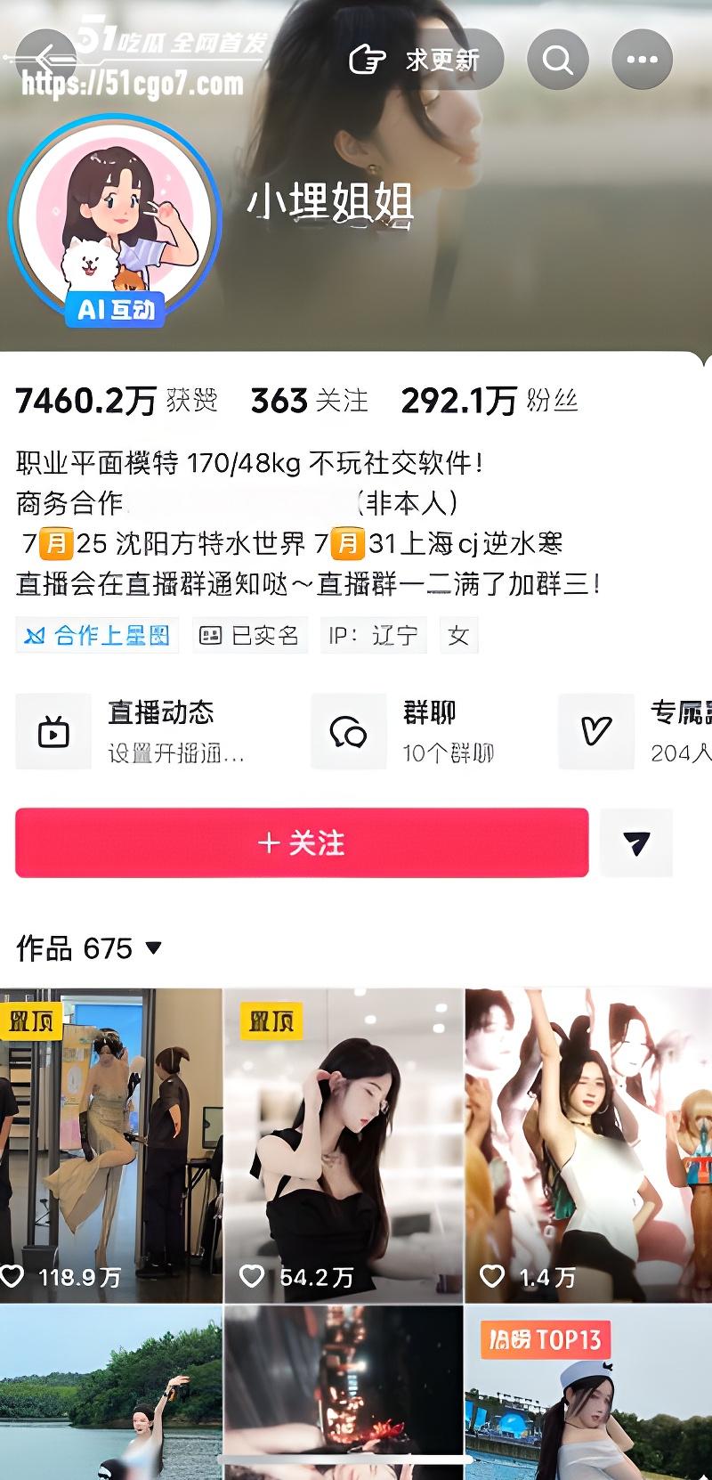 抖音290万粉丝网红 小埋姐姐 AI脱衣秀 白虎巨乳各种变装 撸管榨精反差拉满