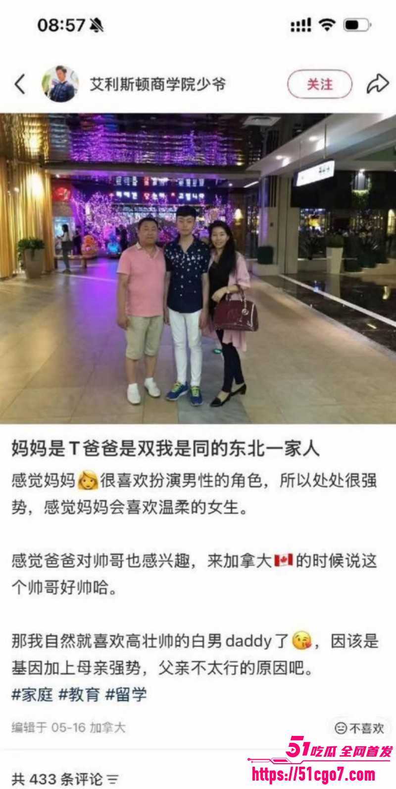沈阳公子哥张凯文征婚事件011