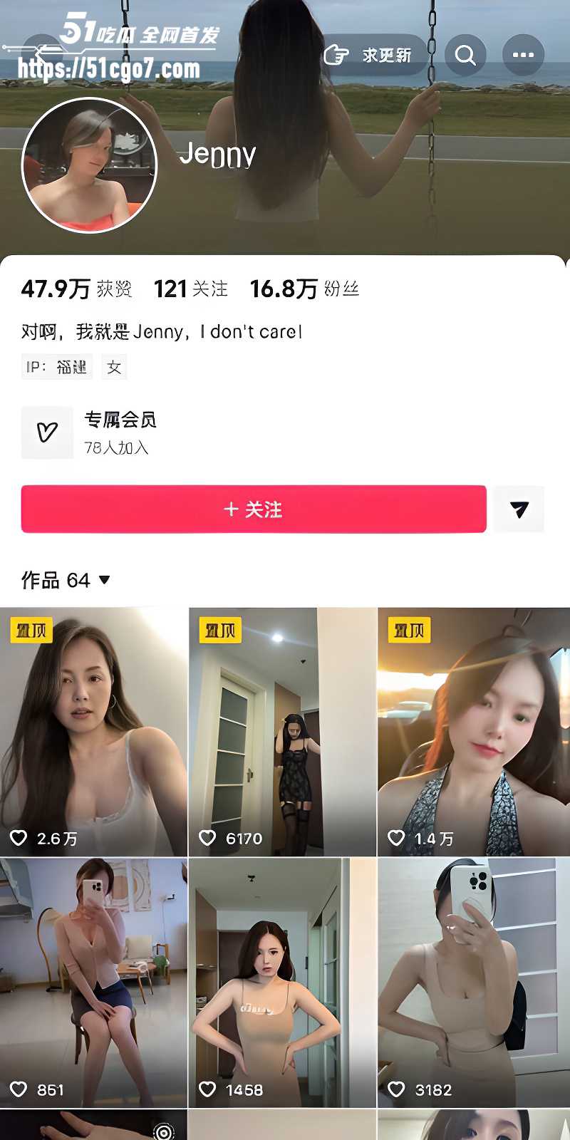 抖音高颜值御姐 Jenny 约啪金主视频 深情口交技艺高超 无套后入打桩干到失神