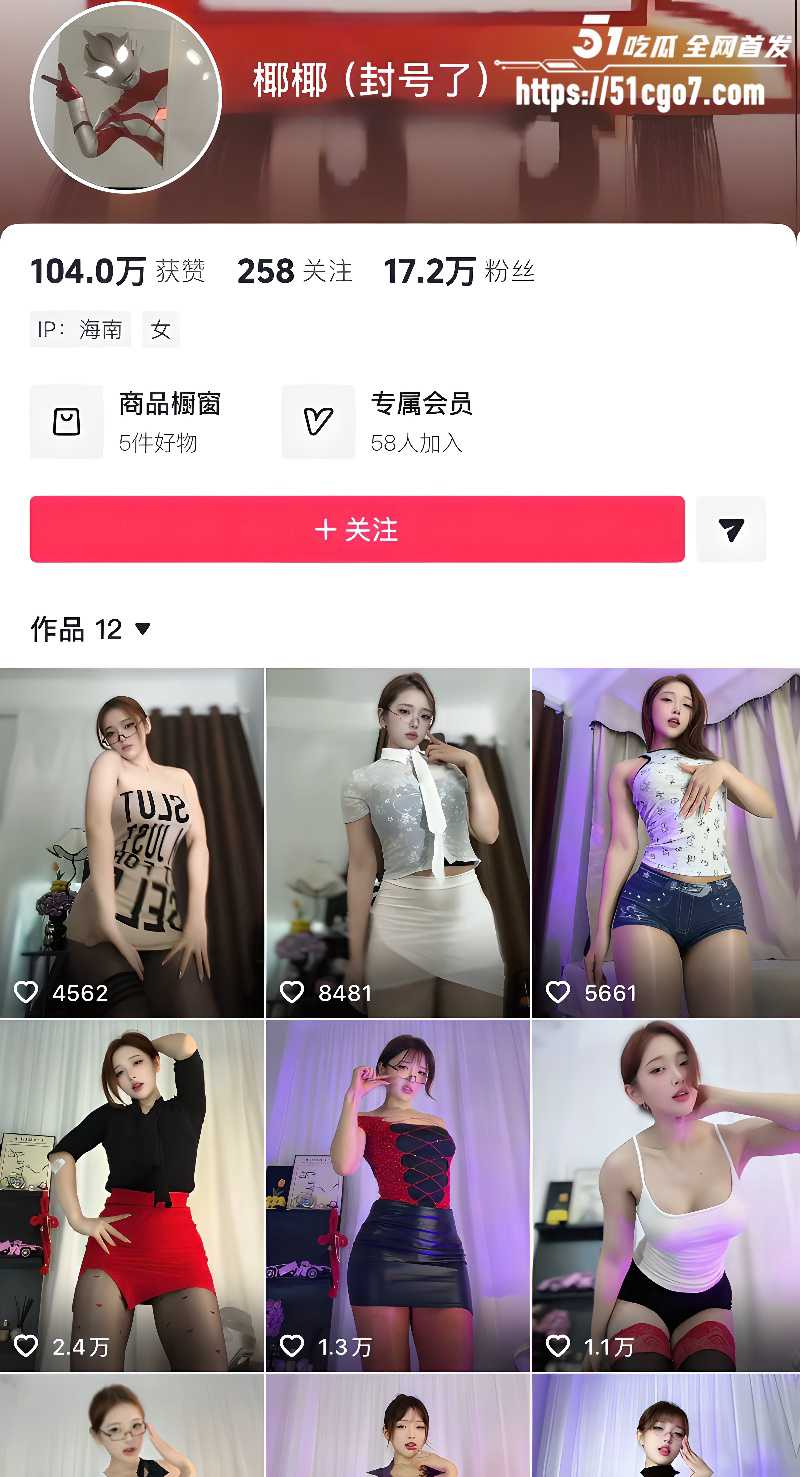 抖音网红 椰椰 自慰福利上线 巨乳皮裙搔首弄姿 仿真肉棒直抵蜜穴 太骚了