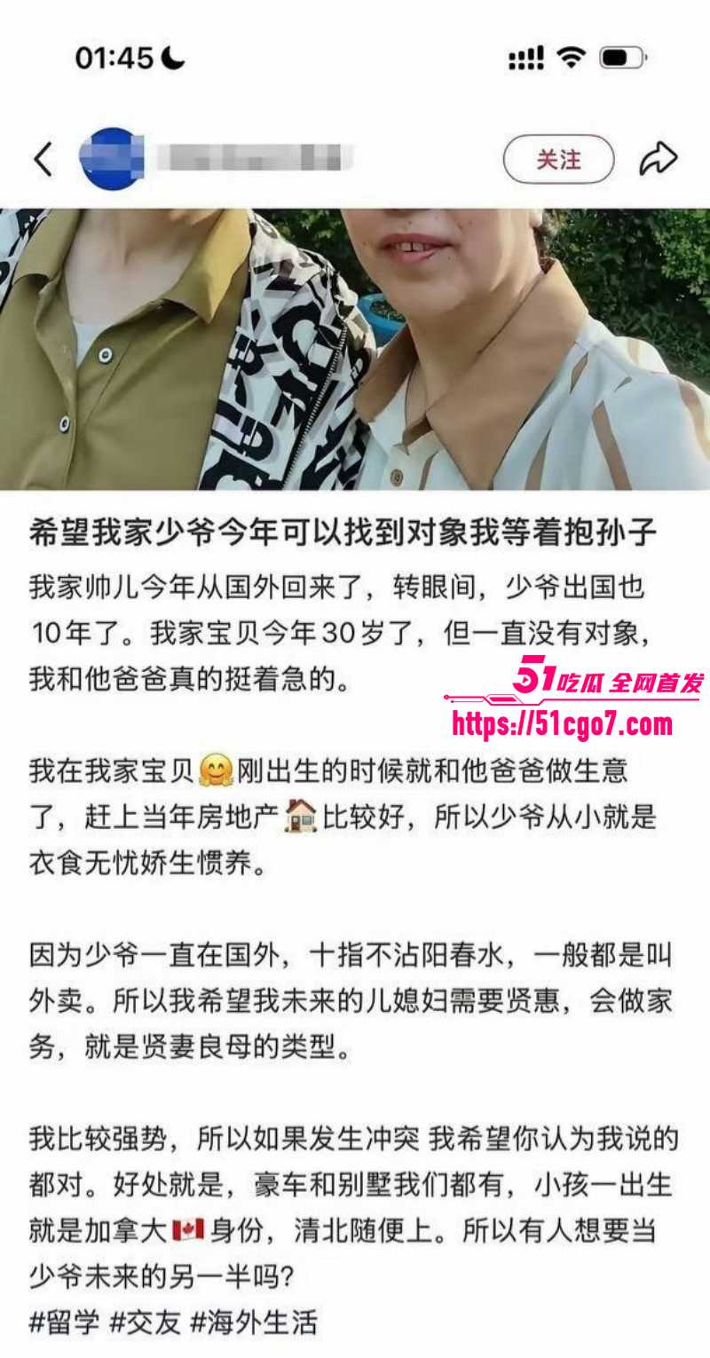 沈阳公子哥张凯文征婚事件06