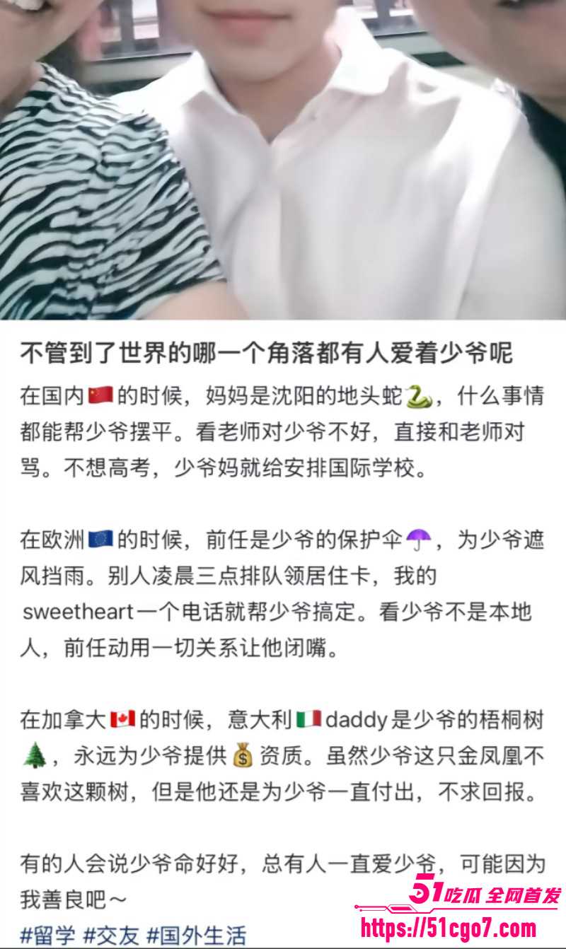 沈阳公子哥张凯文征婚事件014