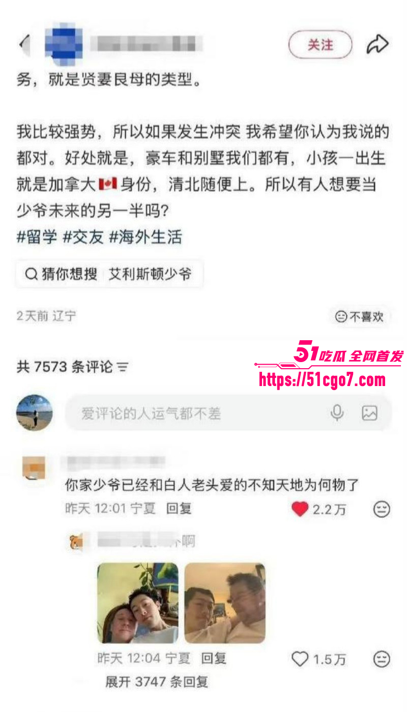 沈阳公子哥张凯文征婚事件021