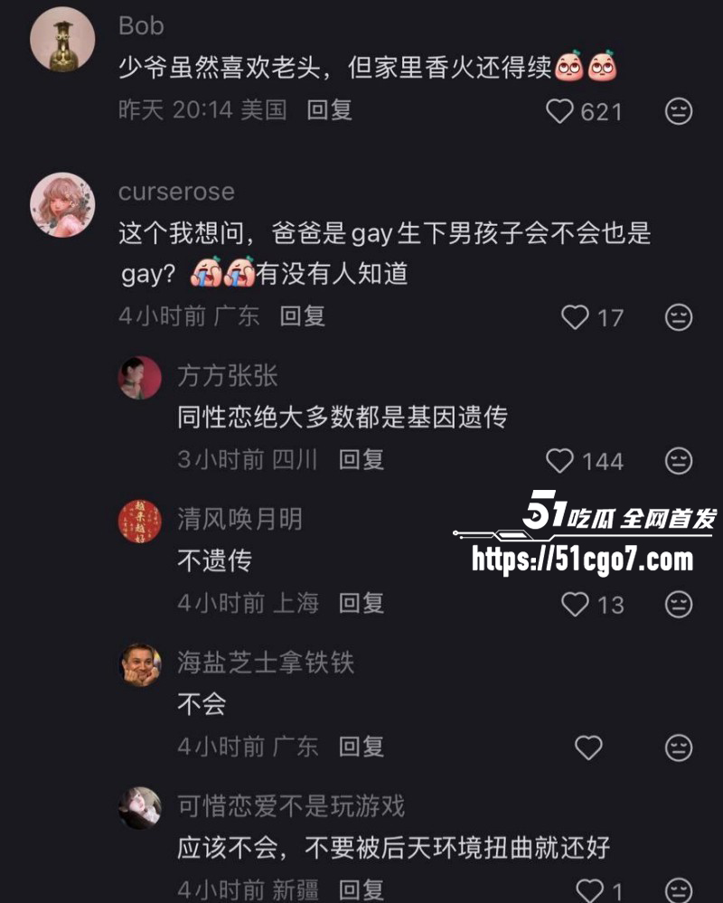 沈阳公子哥张凯文征婚事件022