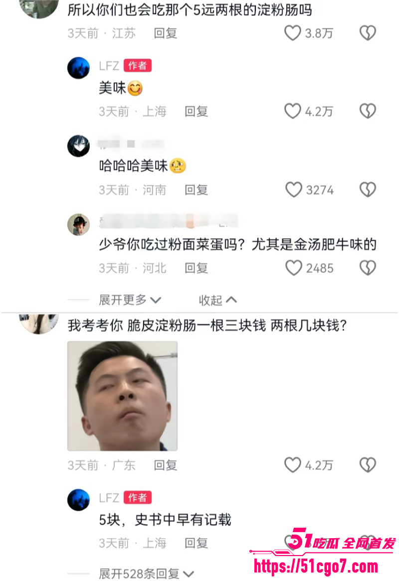 沈阳公子哥张凯文征婚事件027