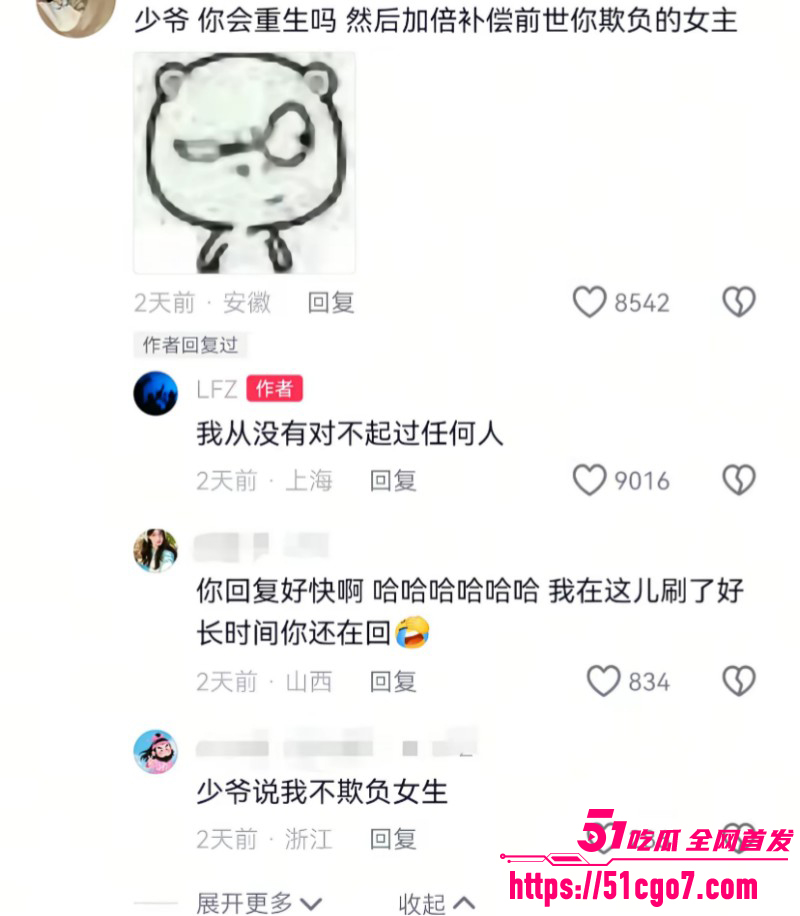 沈阳公子哥张凯文征婚事件028