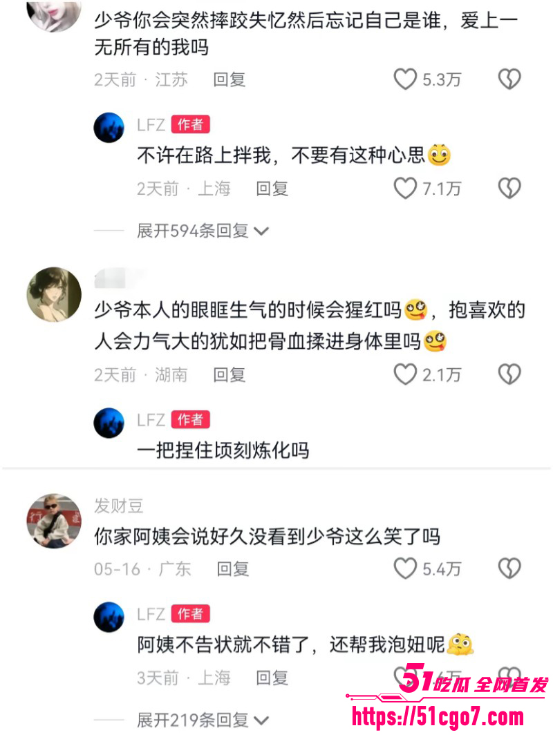 沈阳公子哥张凯文征婚事件031