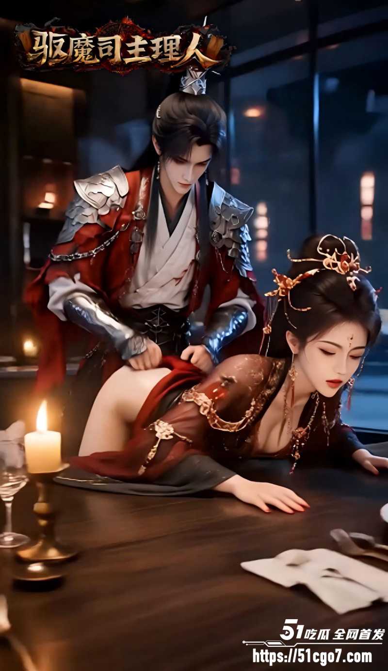 AI爽剧《天庭驱魔司主理人》6
