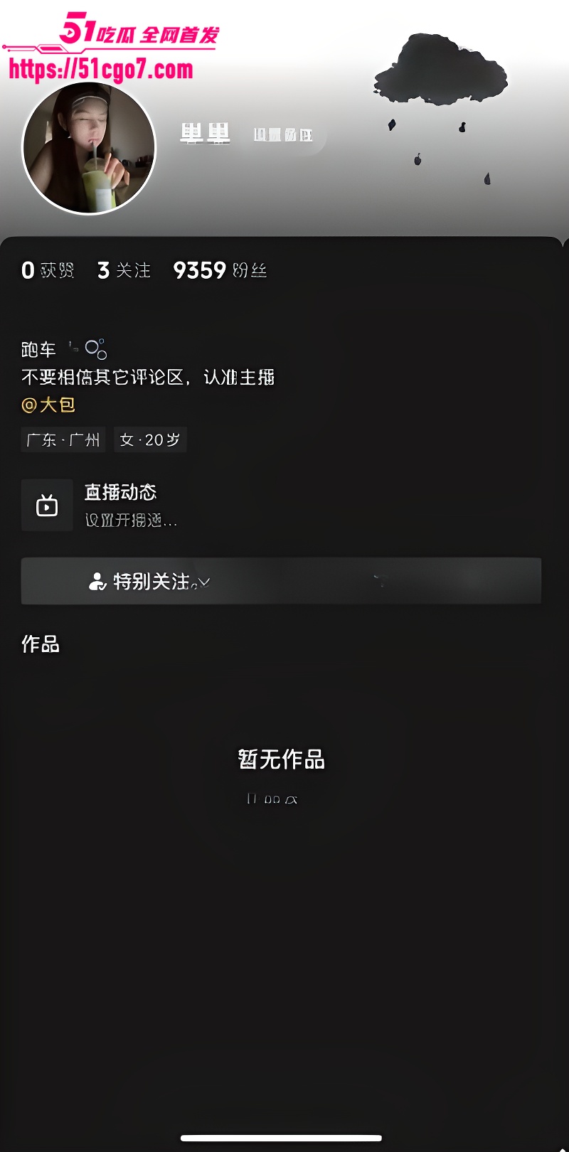 抖音高颜值御姐 妮娜 2
