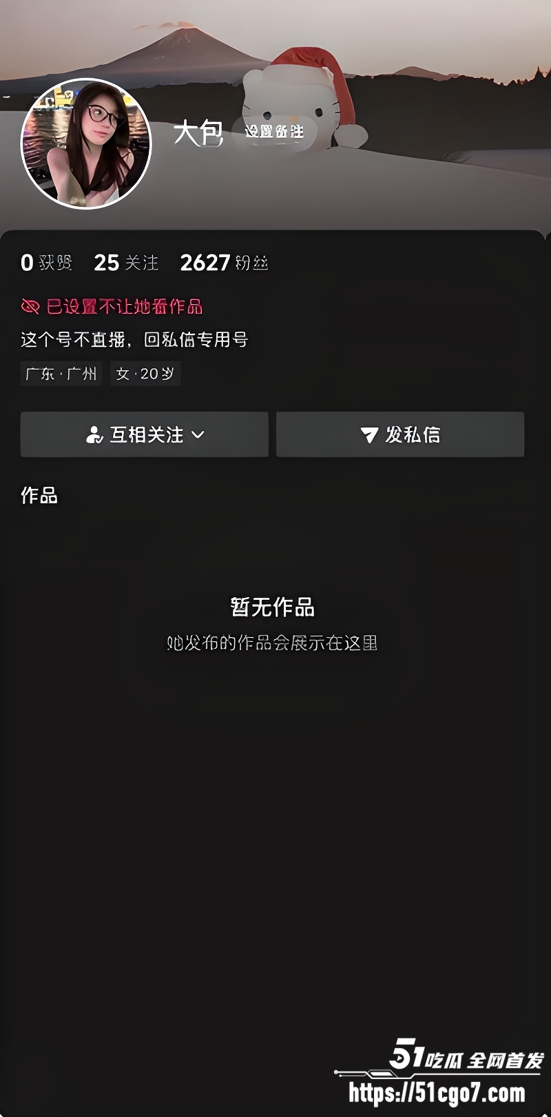 抖音高颜值御姐 妮娜 3