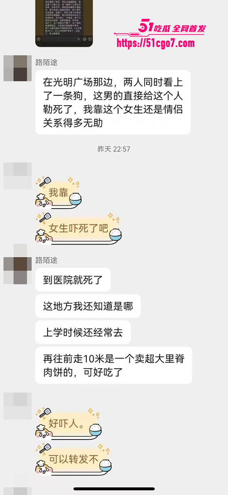山东枣庄两男子发生矛盾一人被当街打死9拷贝