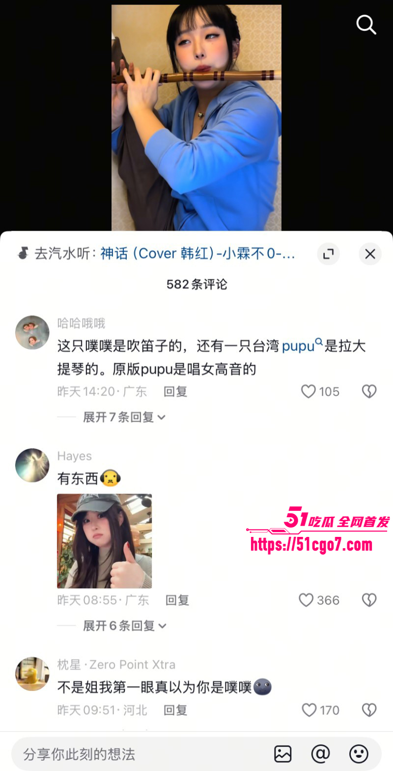 抖音噗噗种族崛起素人博主神似噗噗024