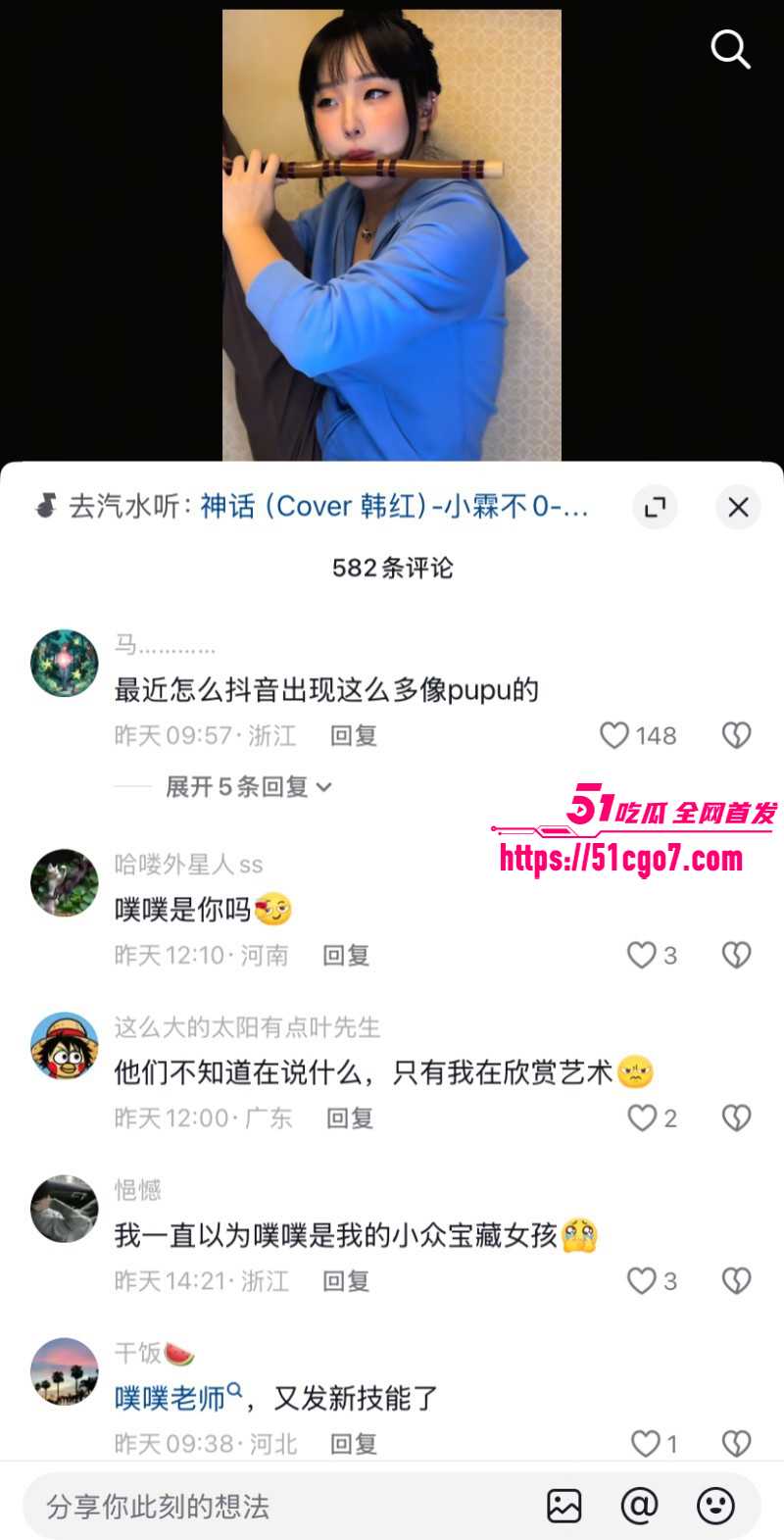 抖音噗噗种族崛起素人博主神似噗噗025