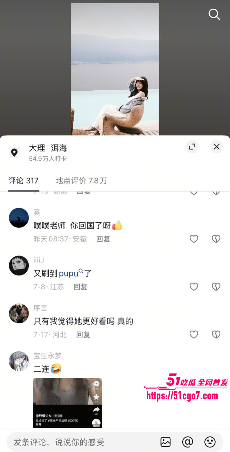 抖音噗噗种族崛起素人博主神似噗噗026