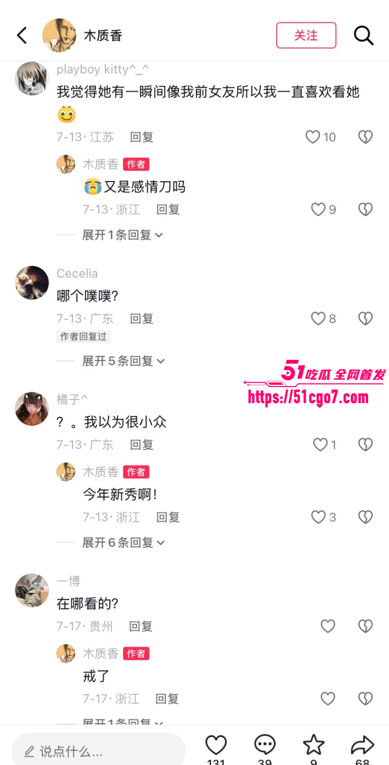 抖音噗噗种族崛起素人博主神似噗噗027