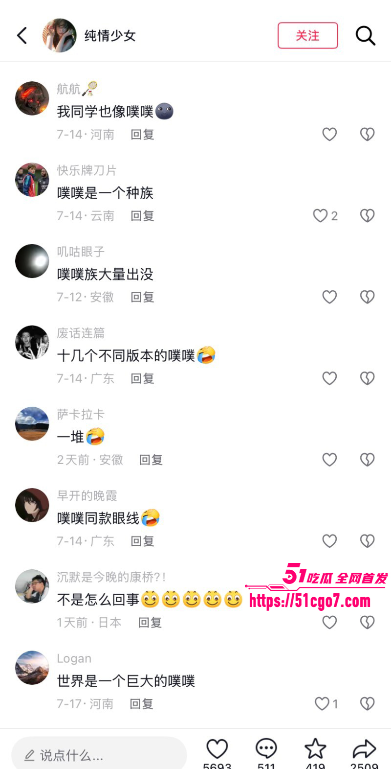 抖音噗噗种族崛起素人博主神似噗噗028
