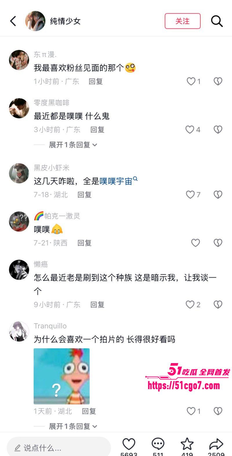 抖音噗噗种族崛起素人博主神似噗噗029