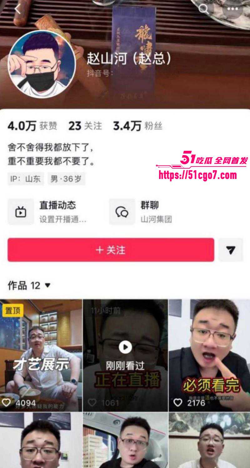 抖音网红刘大师李珍珍泰国私奔02
